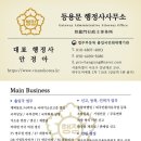 용문 행정사 네이버블로그