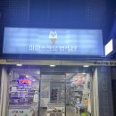 아이스크림멍냥 이미지