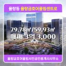 금호어울림공인중개사사무소 이미지