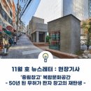 (주)은하건축사사무소 이미지