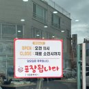남원병원급식소 | 나만 알고 싶은 울산 추어탕 찐 맛집 남원추어탕