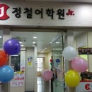 동백정철어학원 네이버블로그