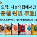 [사회복지사1급] 문제풀이 - 사회 복지 법제론 이미지