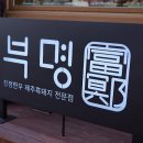 부명 이미지
