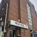 전주반찬 | <전주 맛집> 육회가 기본 반찬?! 녹그릇 비빔밥 맛집, 백송회관 후기!