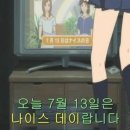 나이스데이 네이버블로그