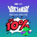 7월 네이버 경유해서 쇼핑후에 네이버페이 포인트 받자! 이미지
