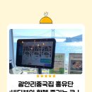 홍유단 | 광안리중국집 홍유단 – 현지인 추천 광안리 맛집 솔직 후기