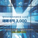 오송단지공인중개사사무소 이미지
