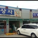 대호유통상사