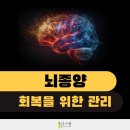 암 재활 이미지