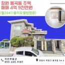 봉곡동204 이미지