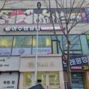 이수비뷰티아카데미