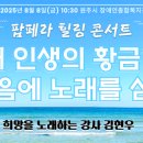 노래 소통 공감 이미지