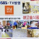 예고을식품