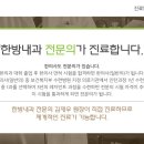 녹양한의원 이미지