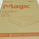 신대1구 | [제품후기] 이마트 인덕션레인지 후기 ~ (G)매직-에코플레이트IHR-100(1구)