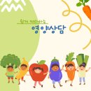 [전라남도교육청] 학생 영양상담 자료(가이드북, 부록, 영양상담 카드, 워크북) 이미지