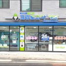 크린토피아코인워시구리갈매 | 구리 갈매동빨래방, 크린토피아 코인워시 구리갈매중앙점