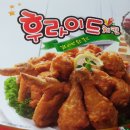 맥시칸치킨 이미지
