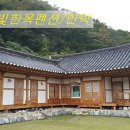 별빛펜션민박 이미지