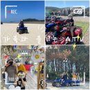 이동레포츠공원 족구장 | 무지개레포츠 태안 ATV, 가족과 함께 즐긴 안면도 ATV 체험 후기