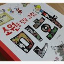 소원을 담은 우리그림 민화 이미지