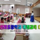 서울상원초등학교 이미지