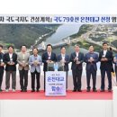 국도