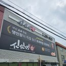 수문밥집 이미지