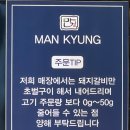 만경(범어점) 이미지