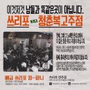 쓰리포