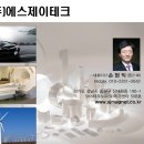 (주)에스제이테크 이미지
