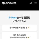 다이렉트폰 이미지