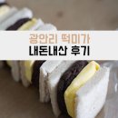 떡미가 이미지