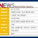 이연 공인중개사사무소 이미지