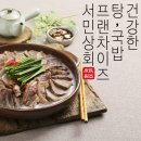 국밥상회 이미지