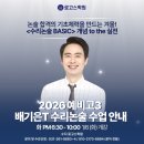 배기은선생님