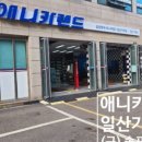 송포자동차