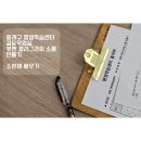 평생학습센터 붓펜 캘리그라피 소품 만들기 | 2024 동래구 평생학습센터_붓펜캘리그라피 소품 만들기