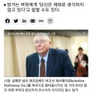 워렌버핏을 도운 찰리 멍거, 99세로 사망 이미지