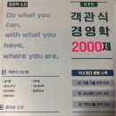 1차 교재 팝니다(사보,경영,노동법) 이미지