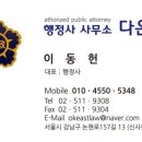 다온행정사 사무소 이미지