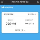 1149 | 오늘의집 브랜든 팝업 웨이팅 후기｜1149분 실화냐 + 꿀팁 /가방기부 이벤트