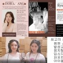 지금활약중인 쇼미더 머니랩퍼,프로듀스101 Dream makers출신 아이돌/뮤지션들!! 이미지