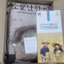 자연에 | 농라 김제자연에마음CAF197 주문후기