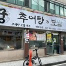 궁추어탕&보쌈 이미지