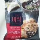 더(The)고기 | 더미식(The 미식) 고기군만두 내돈내산 솔직후기
