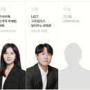 [시대인재LEET] 9~10월 릴레이 특강 안내 이미지