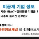 [ 동양텔레콤-증권정보채널] 2009년 11월18일 동양텔레콤(007150)분석 ,투자전략 이미지